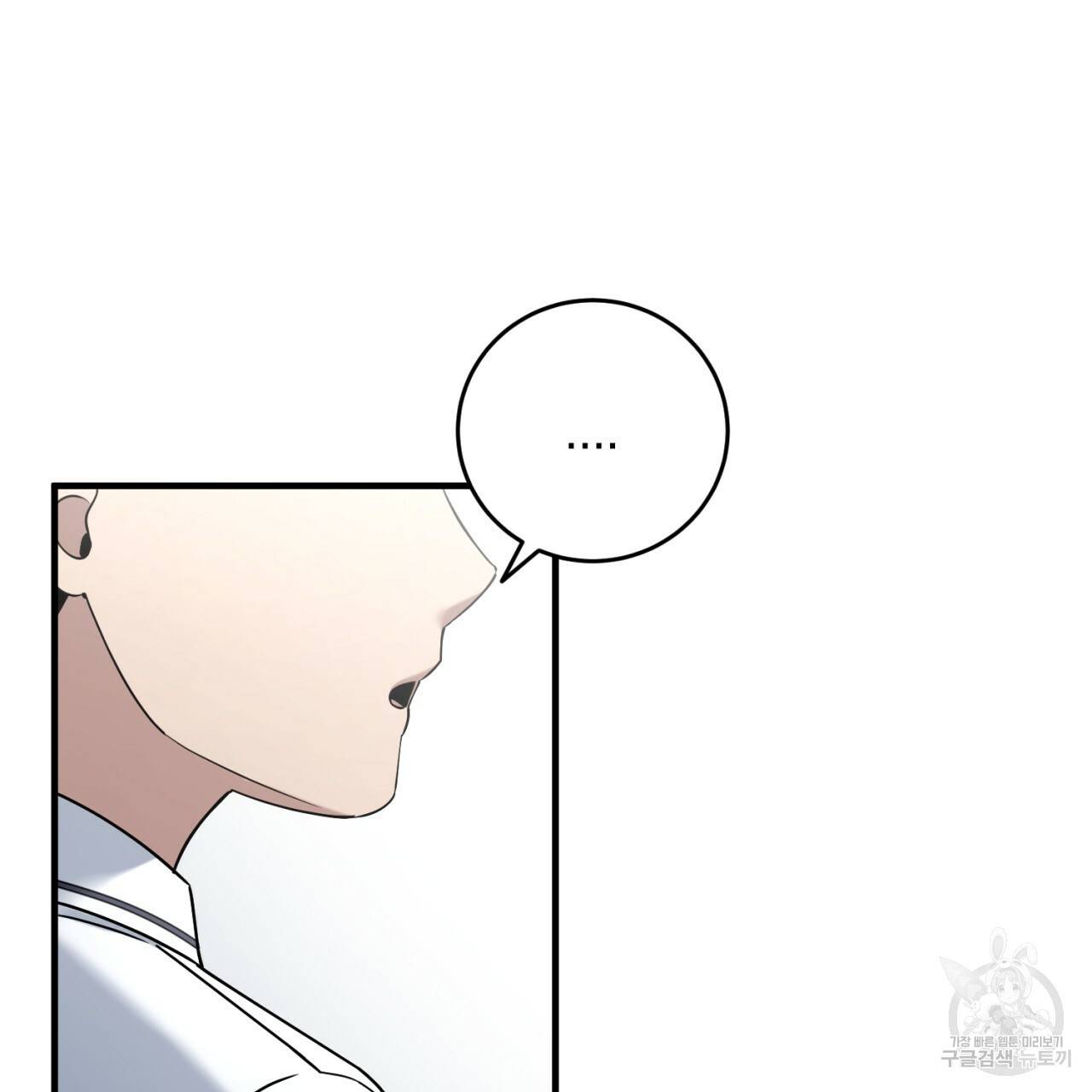 철수를 구하시오 28화 104