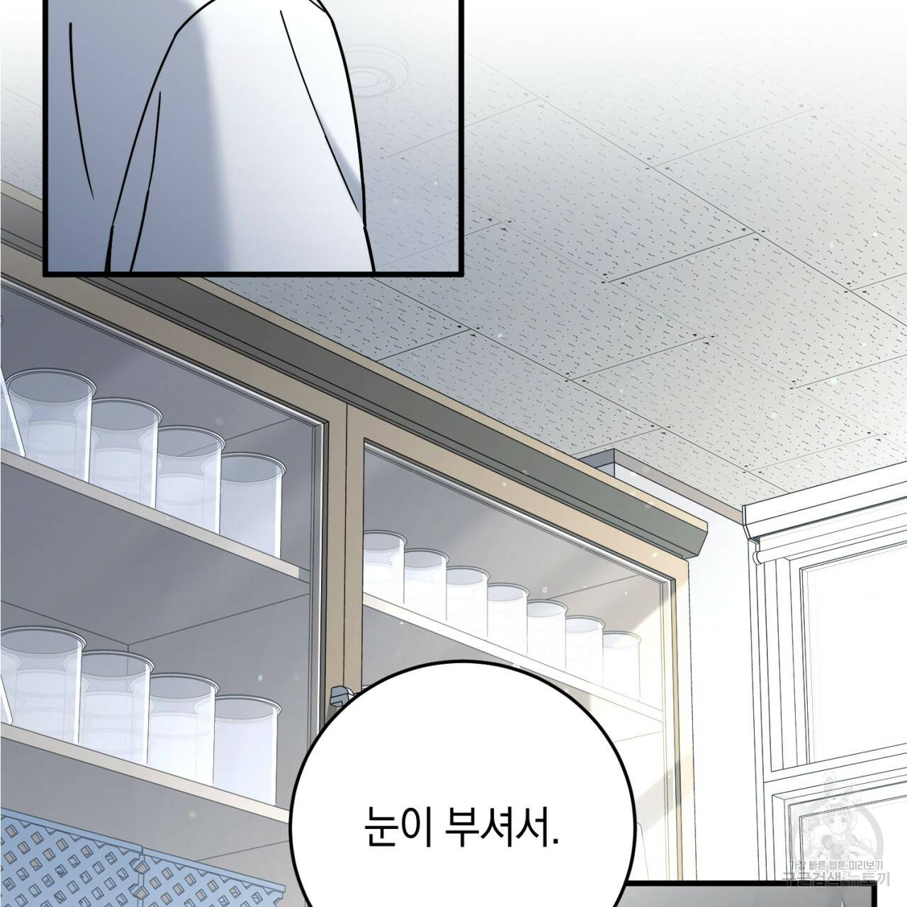 철수를 구하시오 28화 105