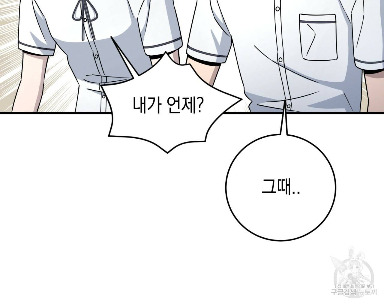 철수를 구하시오 28화 115