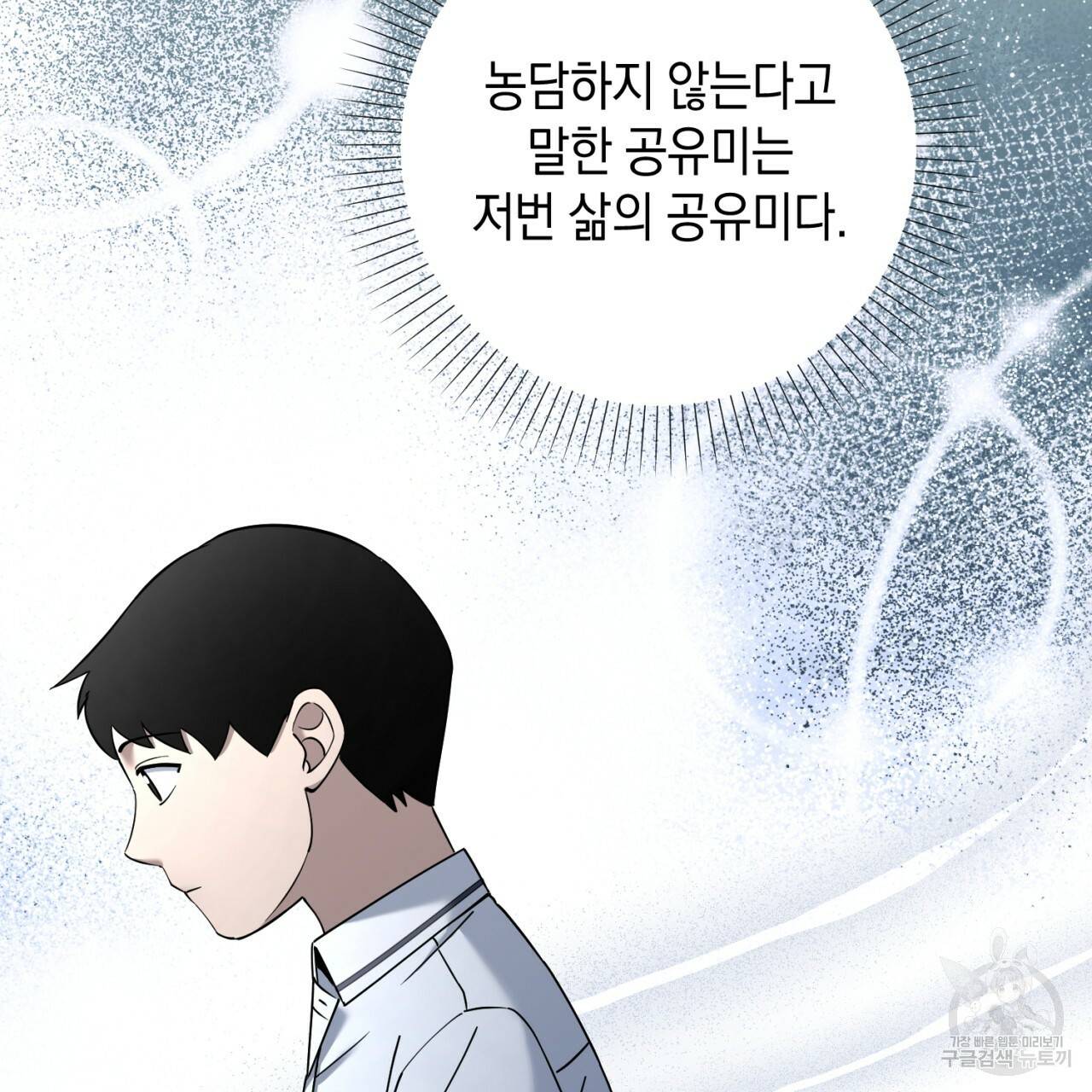 철수를 구하시오 28화 118