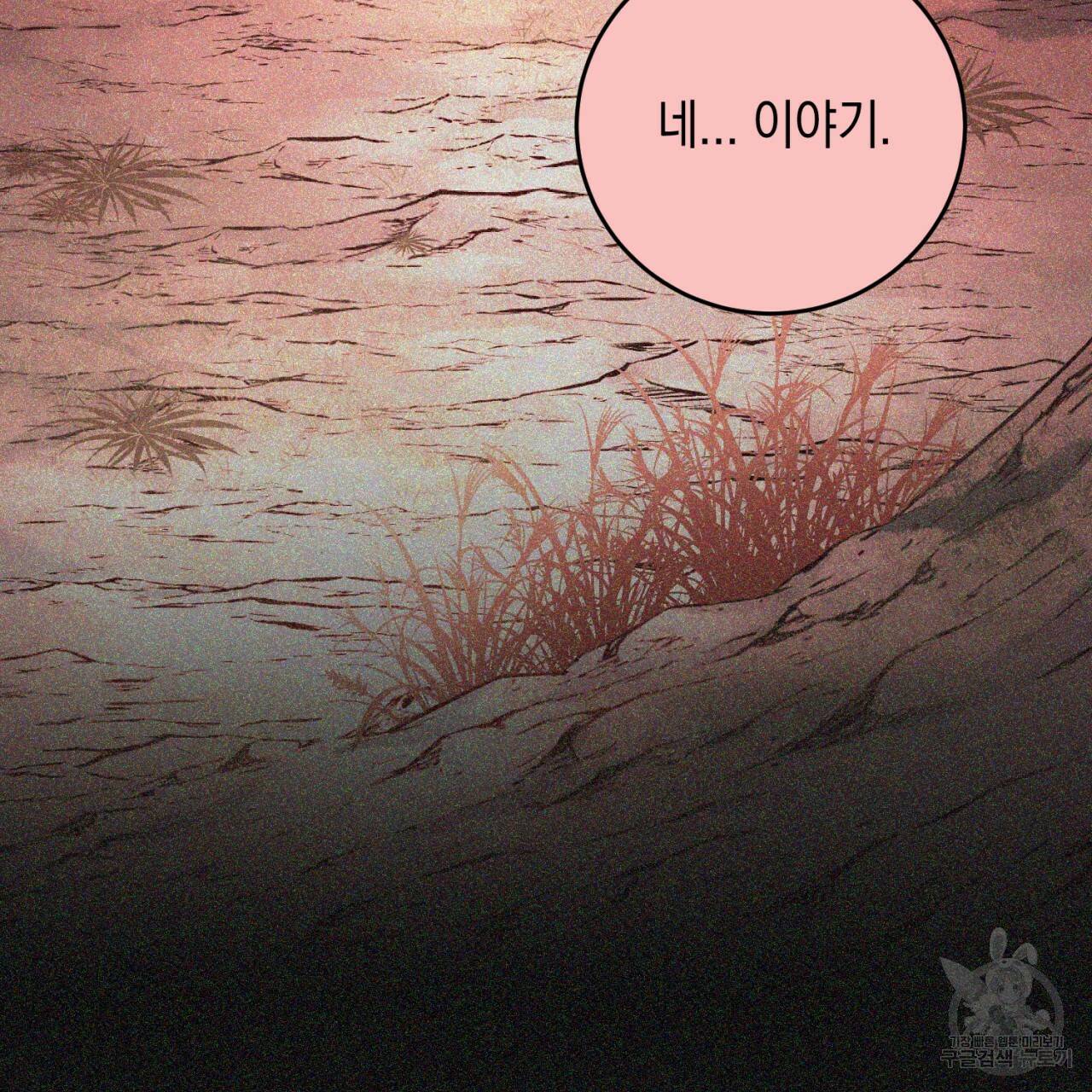 철수를 구하시오 28화 126