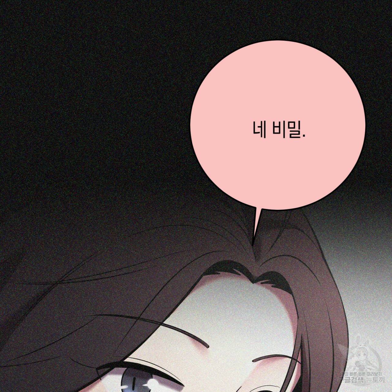 철수를 구하시오 28화 127