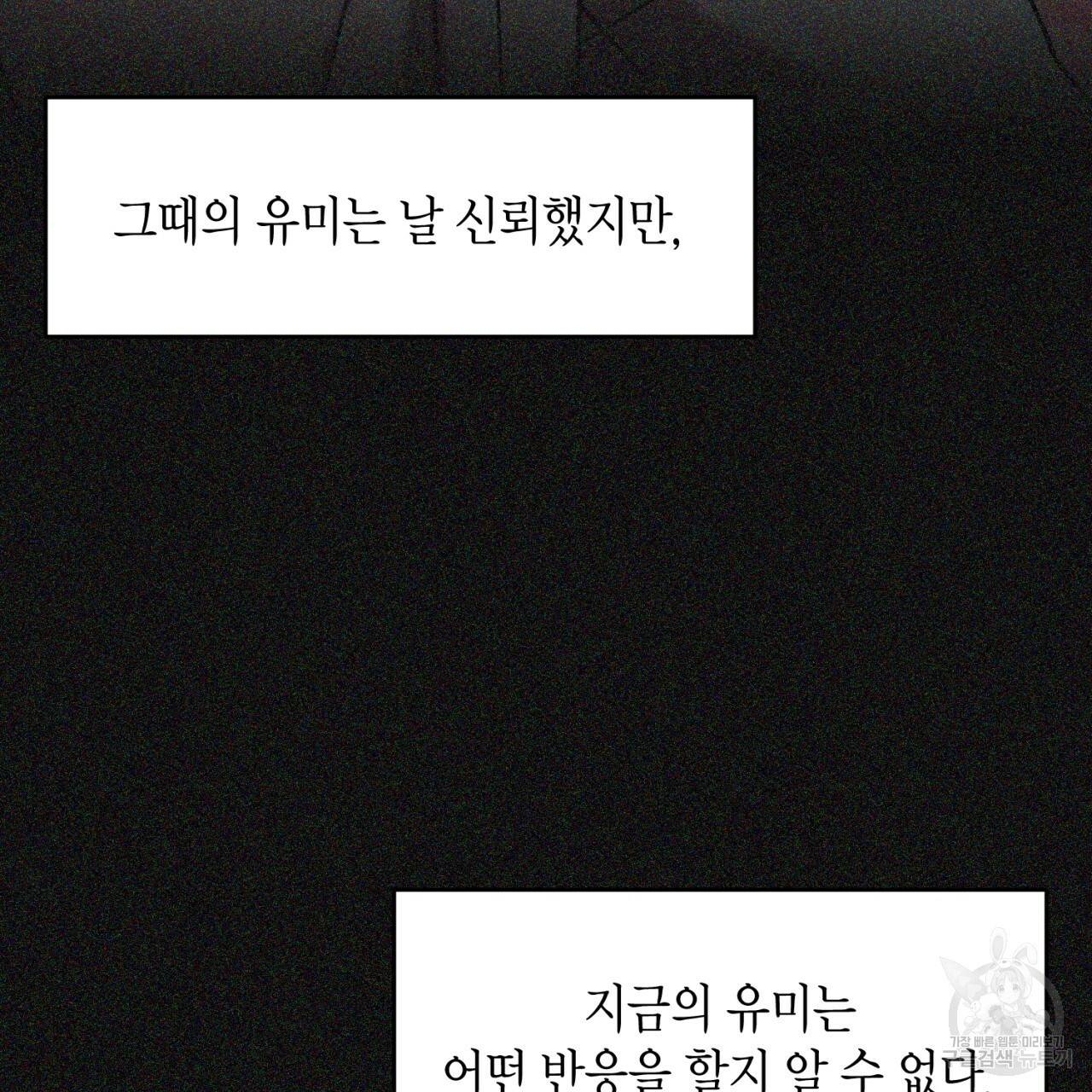 철수를 구하시오 28화 129