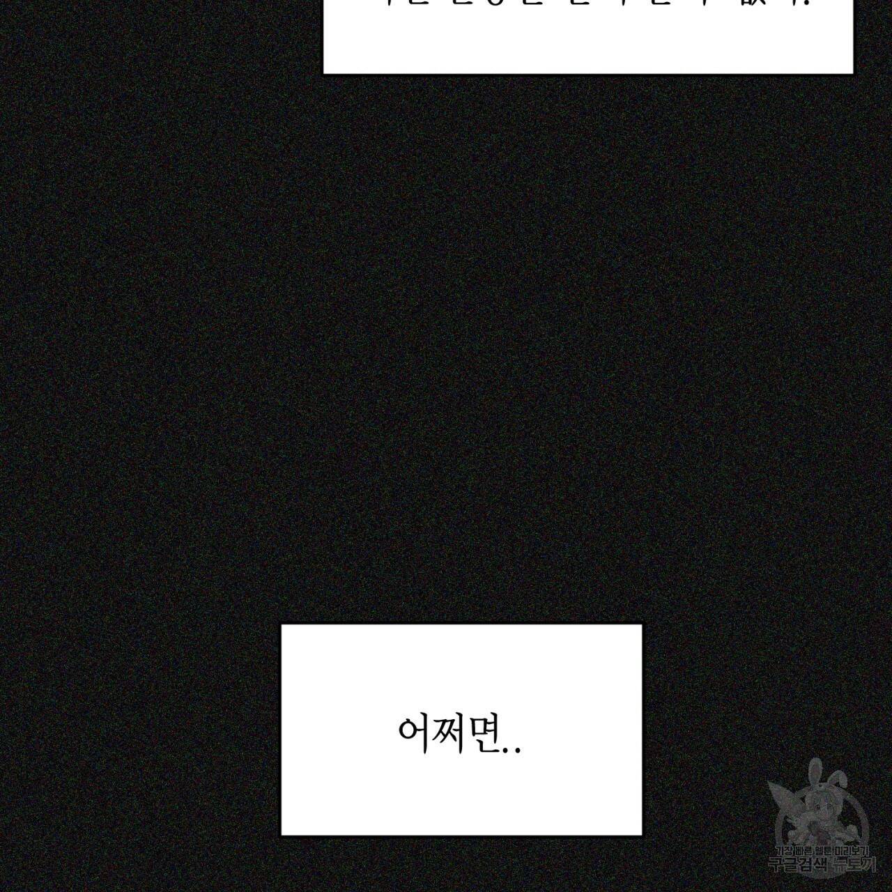 철수를 구하시오 28화 130