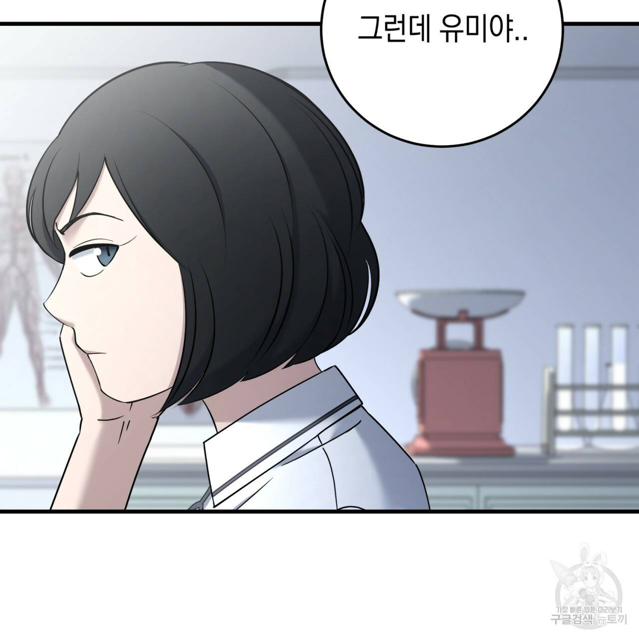 철수를 구하시오 28화 136