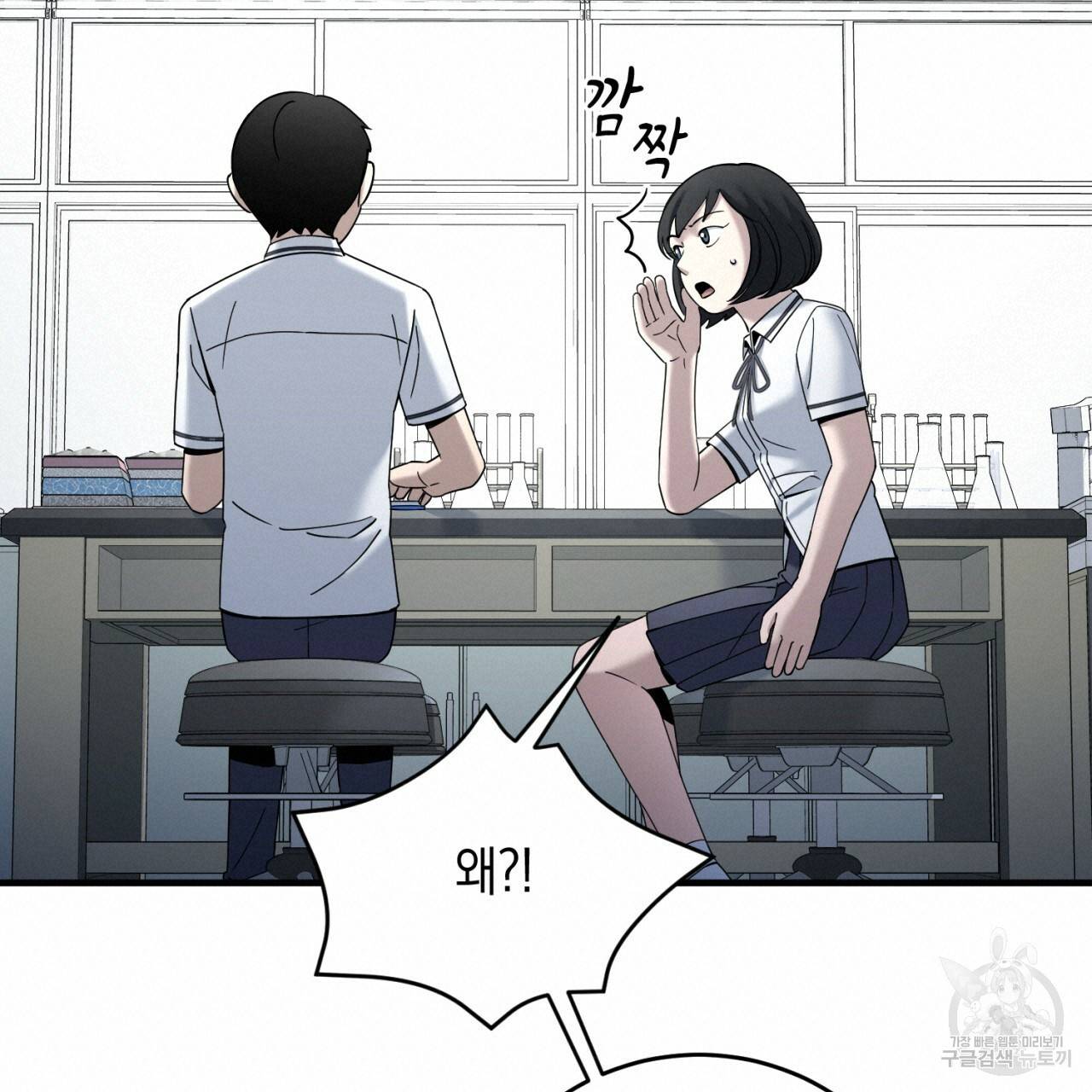 철수를 구하시오 28화 138