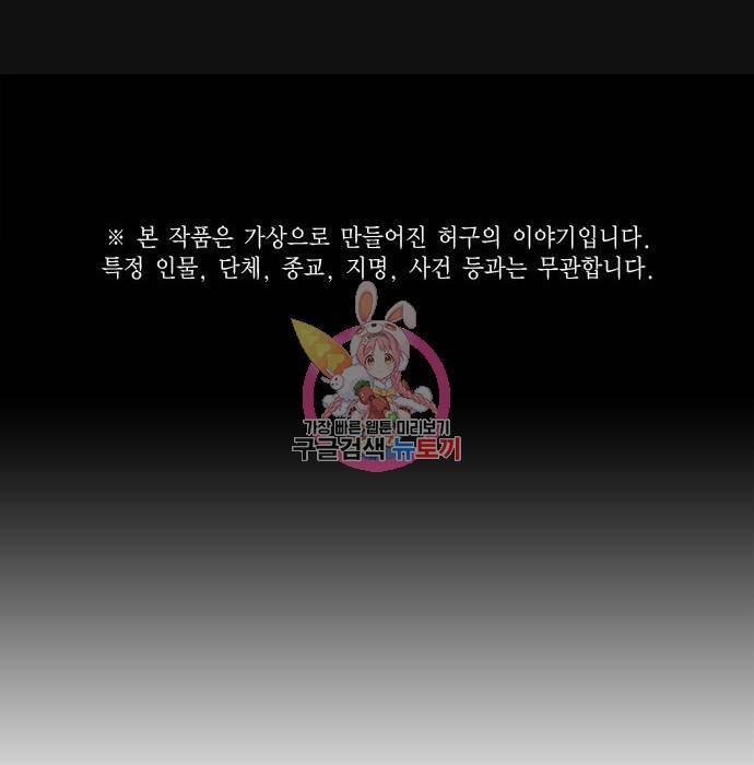 현실퀘스트 40화 1