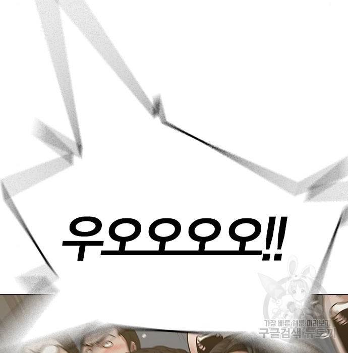 현실퀘스트 40화 10
