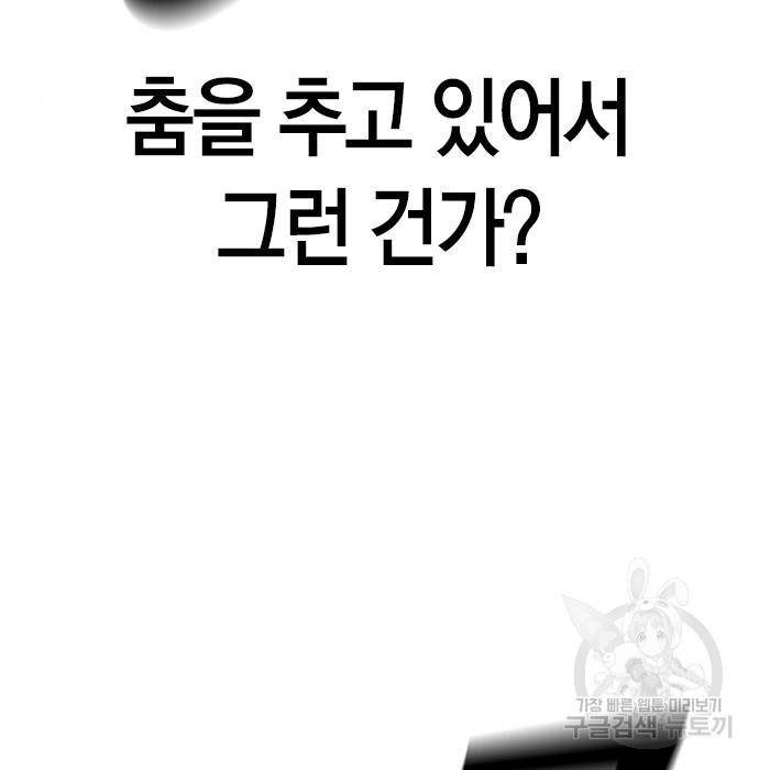 현실퀘스트 40화 14