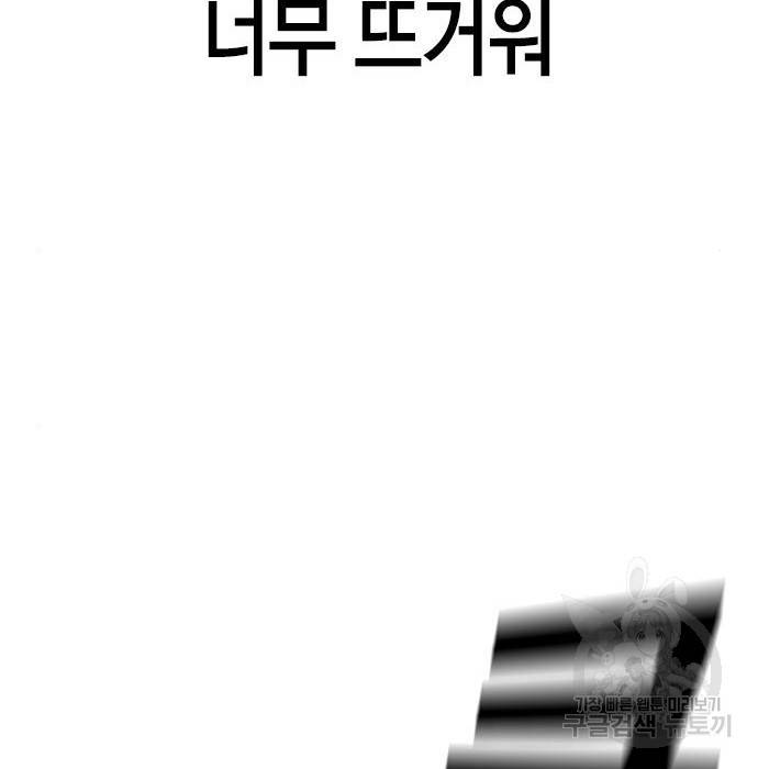 현실퀘스트 40화 17