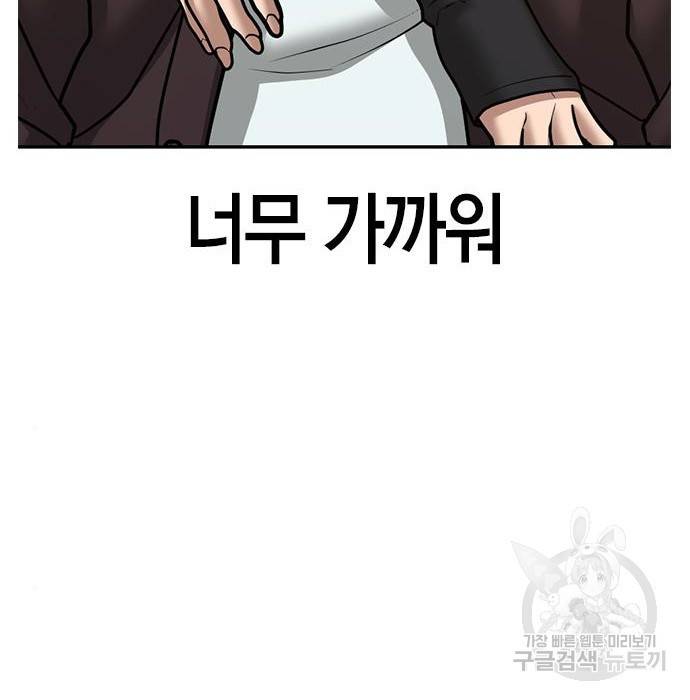 현실퀘스트 40화 19