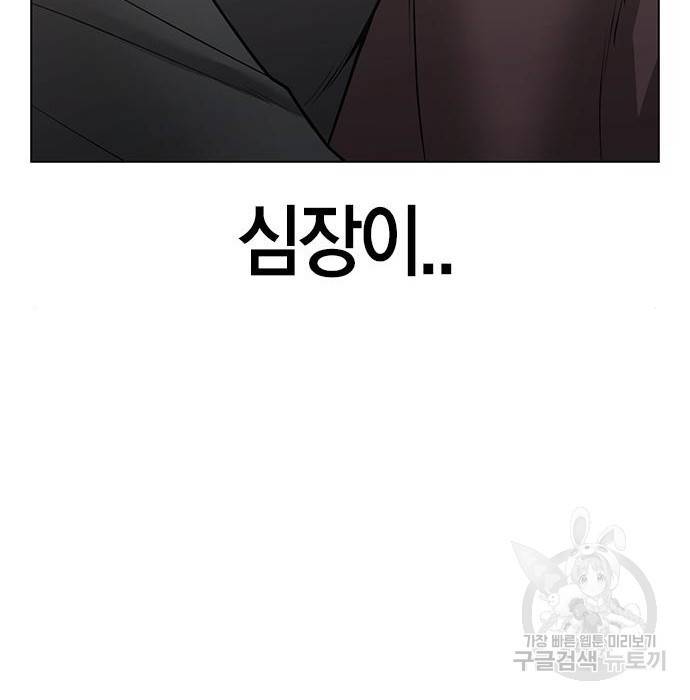 현실퀘스트 40화 21