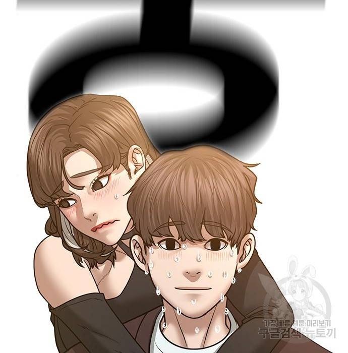 현실퀘스트 40화 23