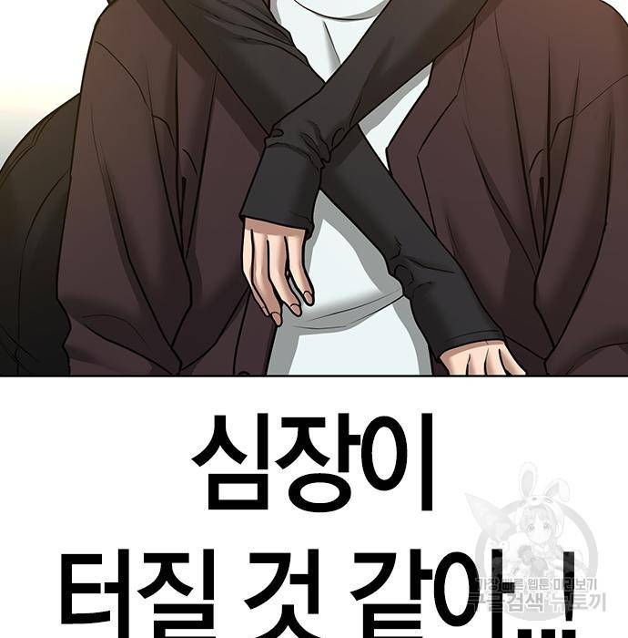 현실퀘스트 40화 24