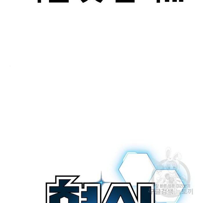 현실퀘스트 40화 25