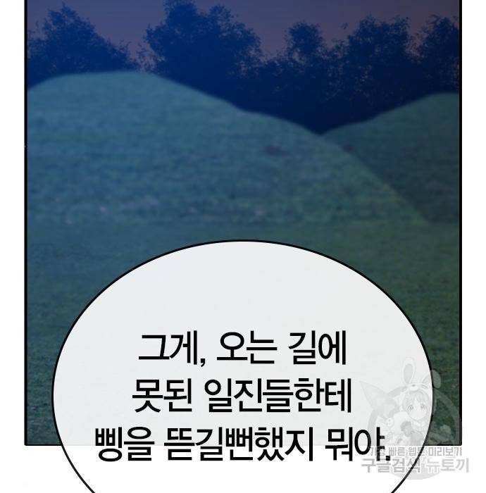 현실퀘스트 40화 28