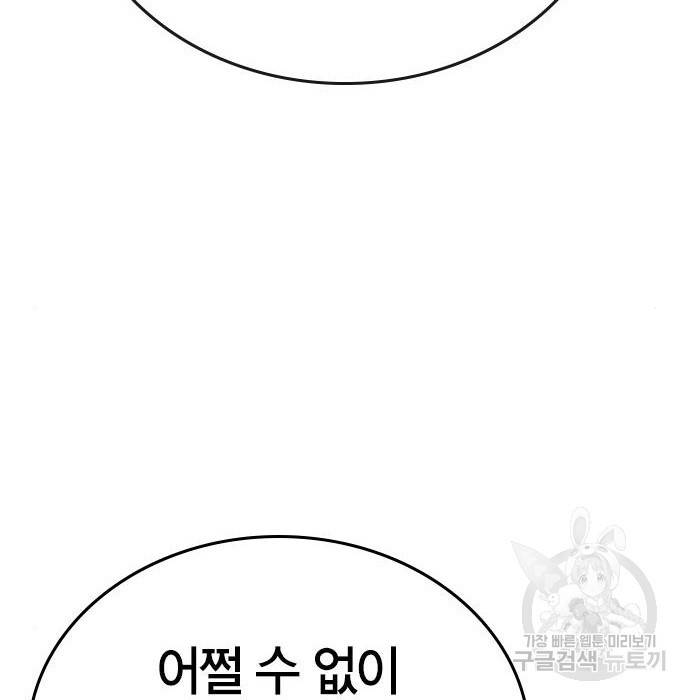 현실퀘스트 40화 29