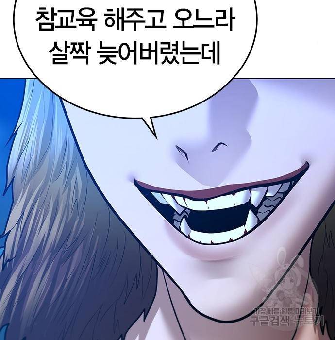 현실퀘스트 40화 30