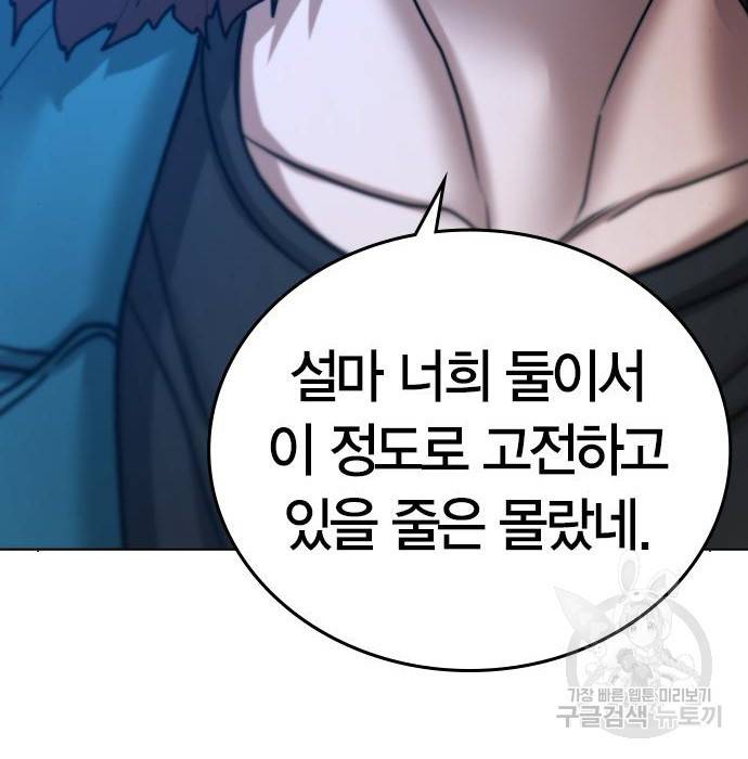 현실퀘스트 40화 31