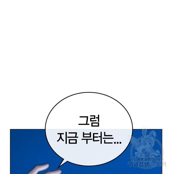 현실퀘스트 40화 32