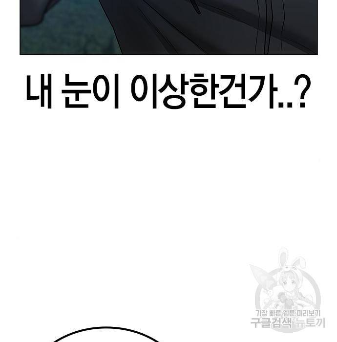현실퀘스트 40화 34