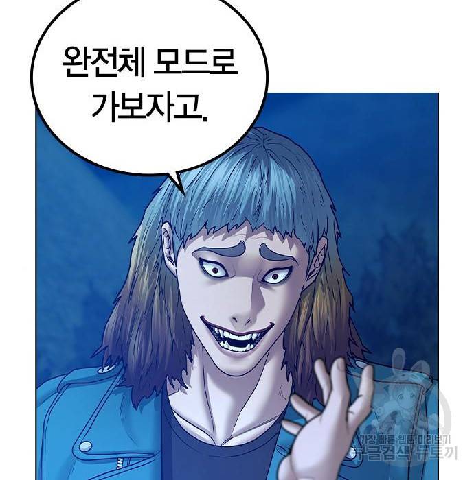 현실퀘스트 40화 35