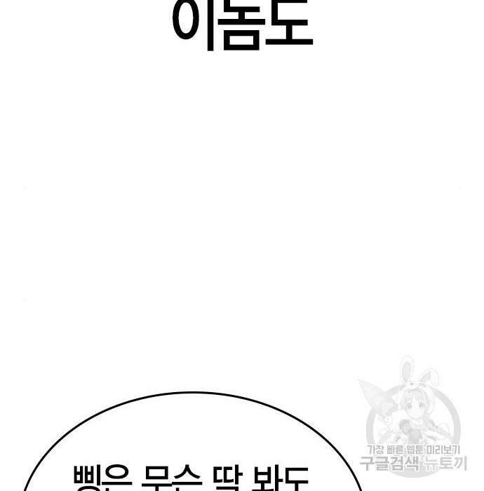 현실퀘스트 40화 37