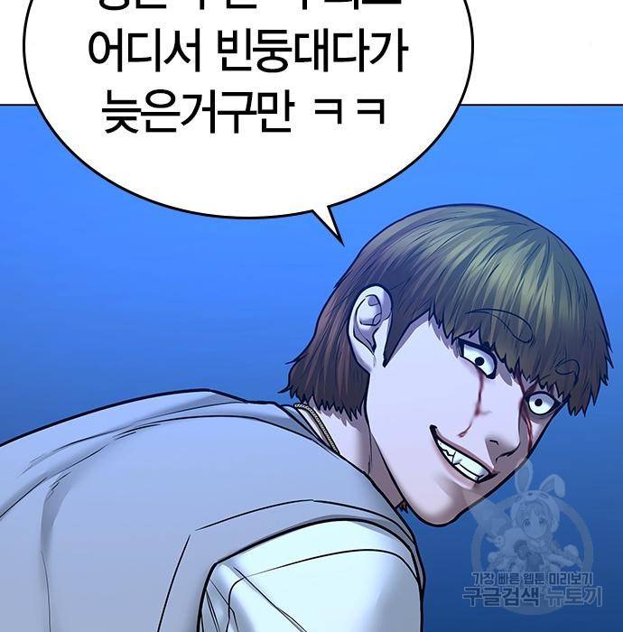 현실퀘스트 40화 38
