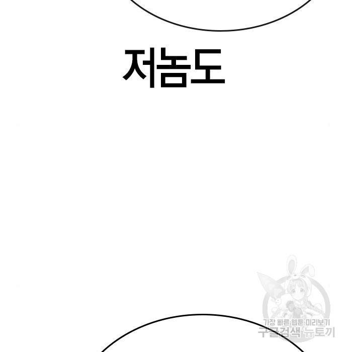 현실퀘스트 40화 40