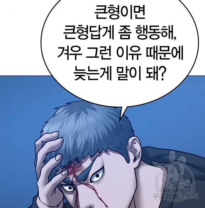 현실퀘스트 40화 41
