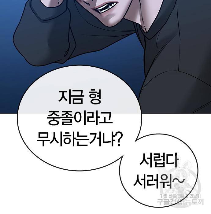 현실퀘스트 40화 42