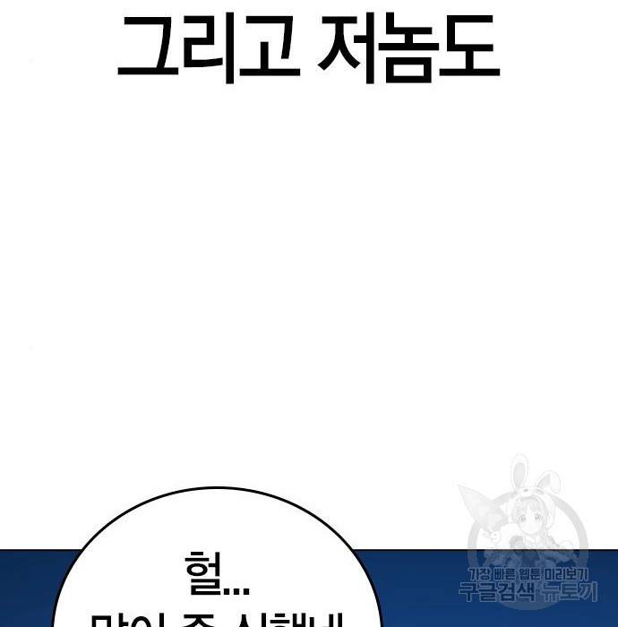 현실퀘스트 40화 43