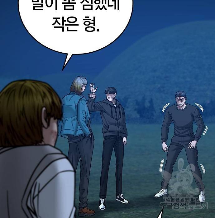 현실퀘스트 40화 44