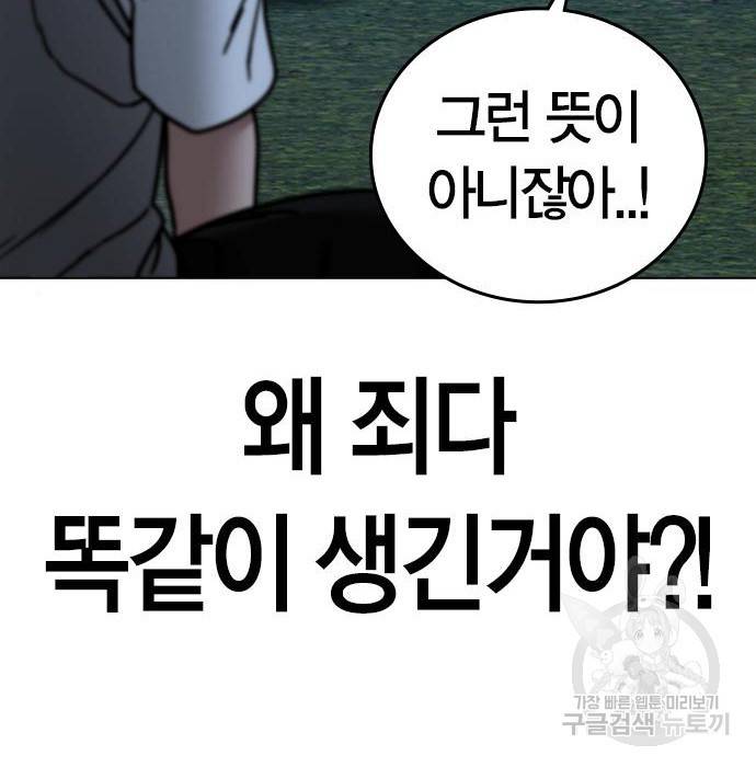 현실퀘스트 40화 45