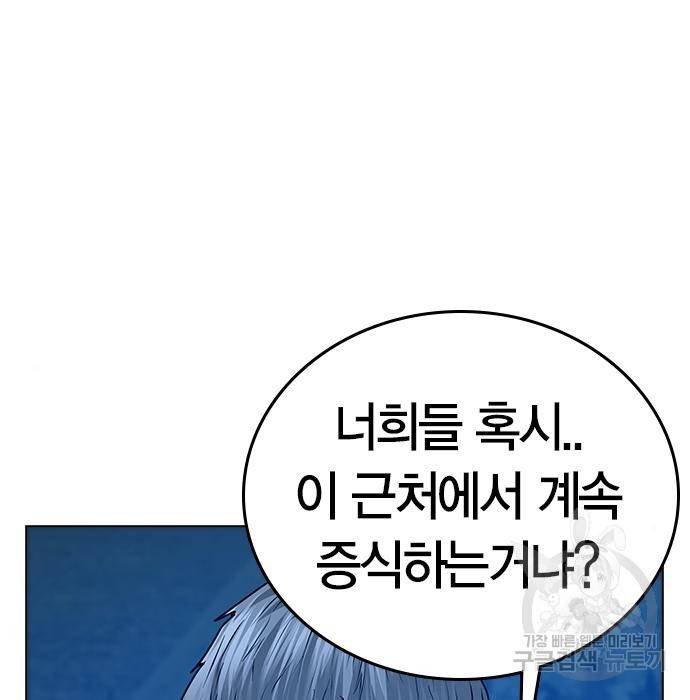 현실퀘스트 40화 46