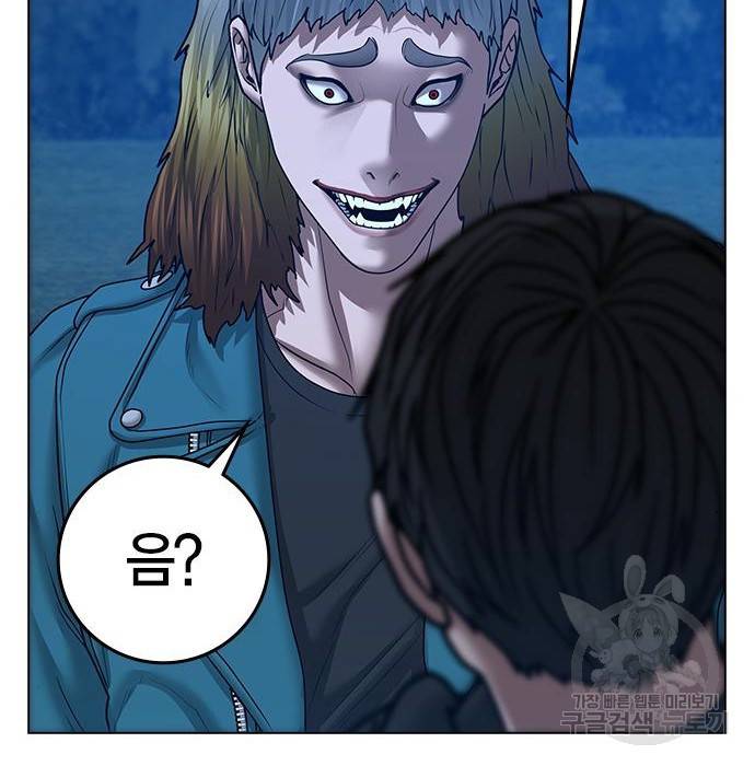 현실퀘스트 40화 47