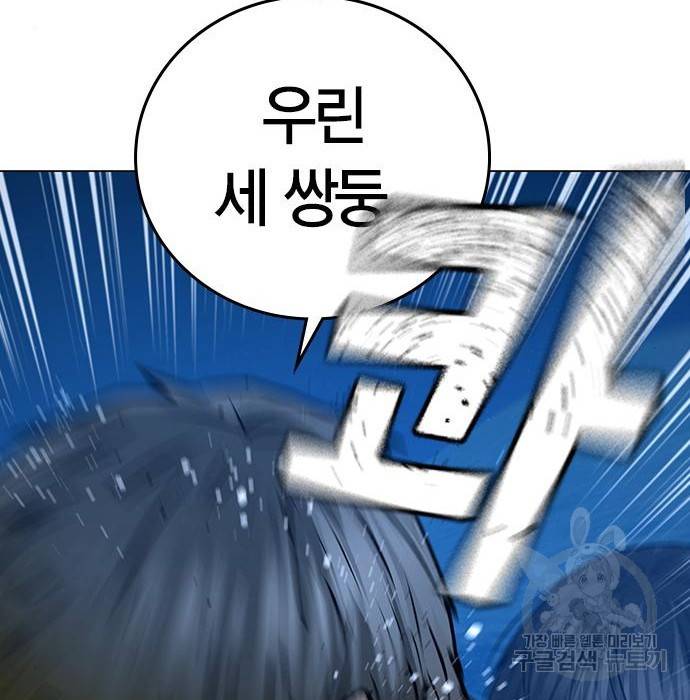 현실퀘스트 40화 49
