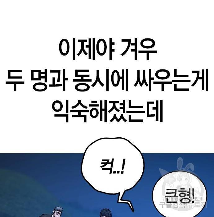 현실퀘스트 40화 52