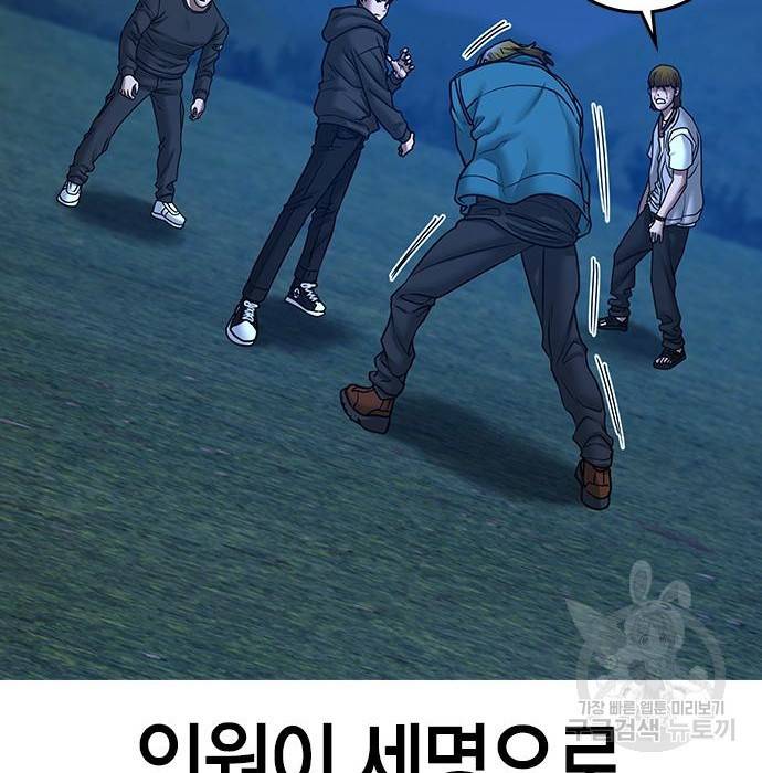 현실퀘스트 40화 53