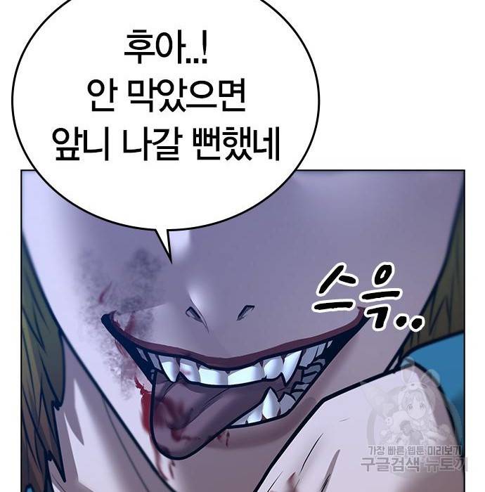 현실퀘스트 40화 55