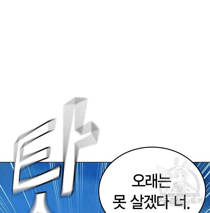 현실퀘스트 40화 57