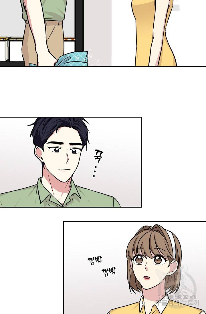귀여운 야수님 66화 2