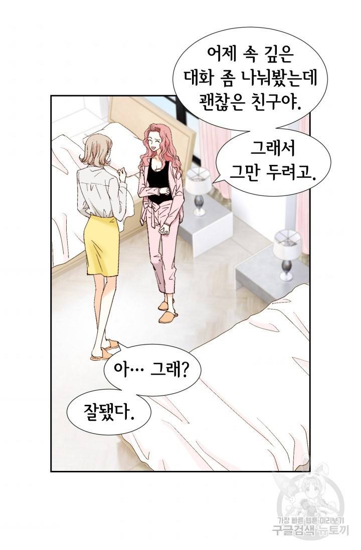 유리구두를 든 남자 55화 4