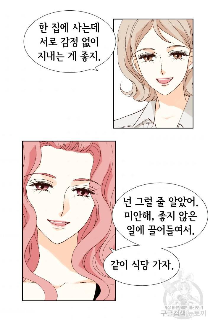 유리구두를 든 남자 55화 5