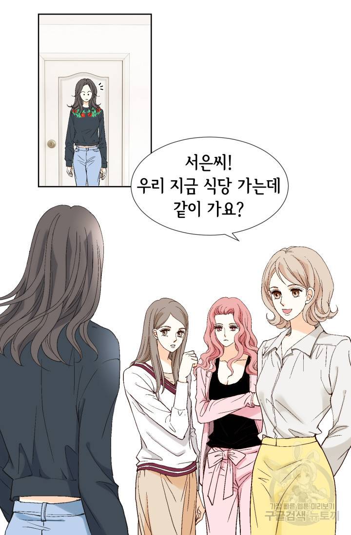 유리구두를 든 남자 55화 11