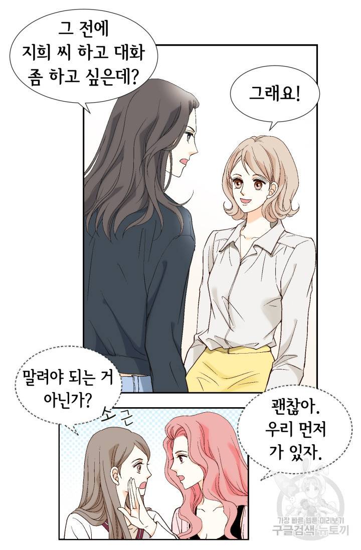 유리구두를 든 남자 55화 12