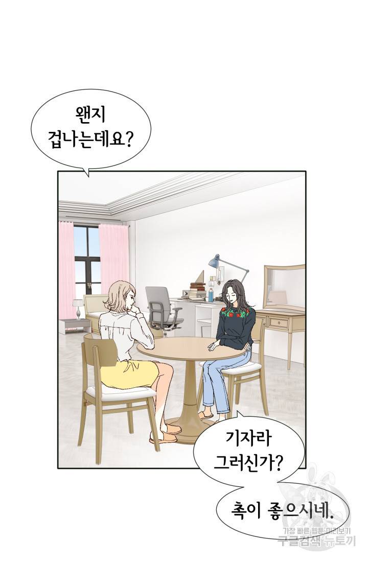 유리구두를 든 남자 55화 13