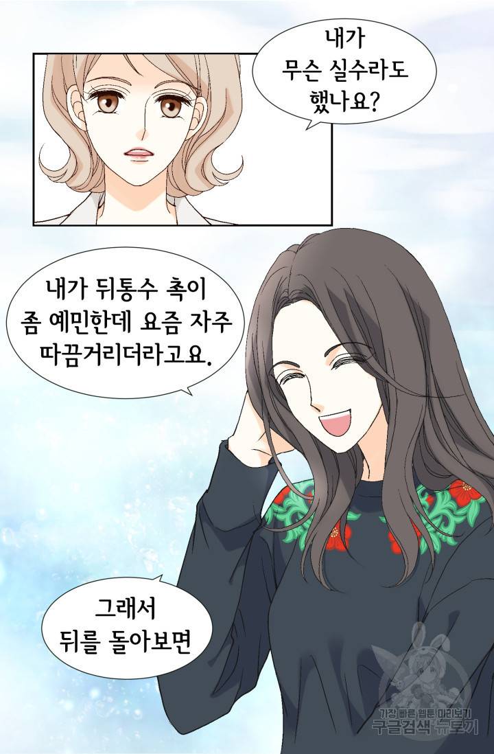 유리구두를 든 남자 55화 14
