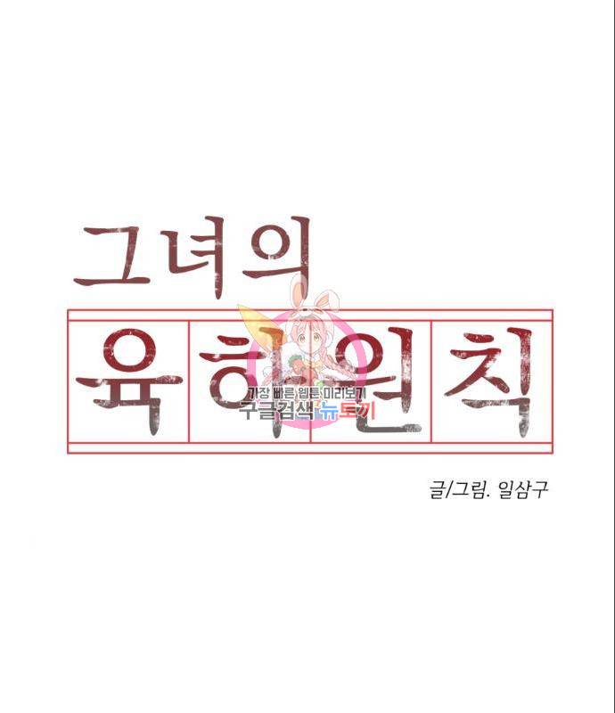 그녀의 육하원칙 12화 1