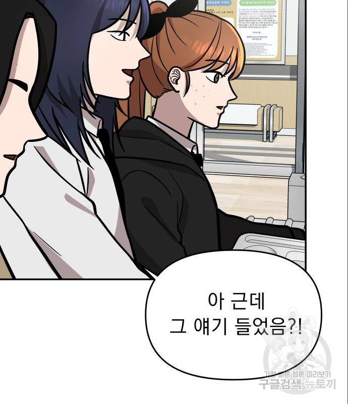 그녀의 육하원칙 12화 5